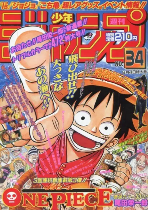 Weekly Shōnen Jump No. 34 (1997)