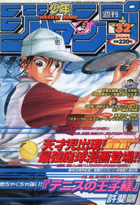 Weekly Shōnen Jump No. 32 (1999)