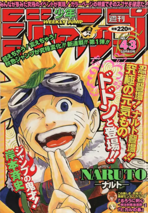 Weekly Shōnen Jump No. 43 (1999)
