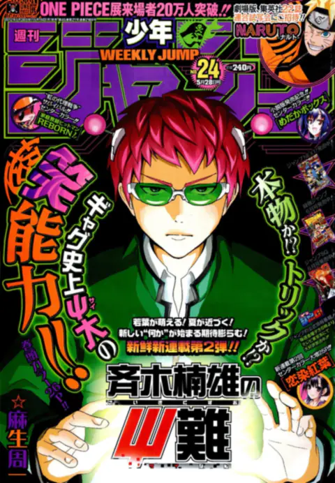 Weekly Shōnen Jump No. 24 (2012)