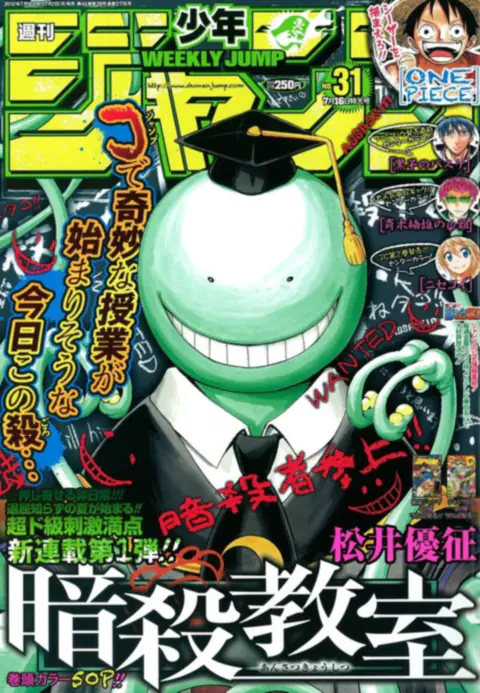 Weekly Shōnen Jump No. 31 (2012)