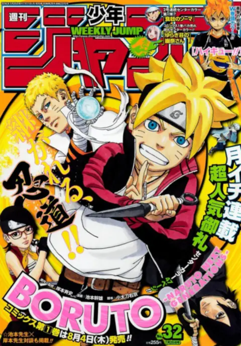 Weekly Shōnen Jump No. 32 (2016)