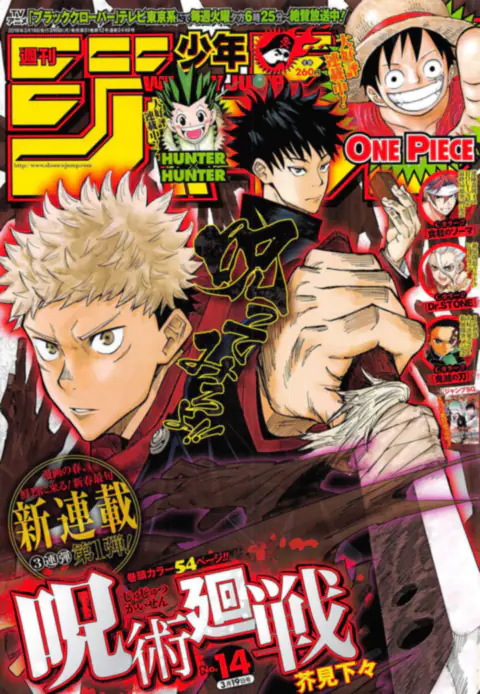 Weekly Shōnen Jump No. 14 (2018)
