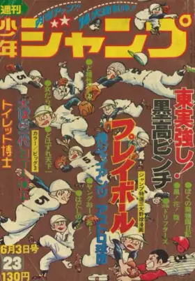 No. 23 · 1974