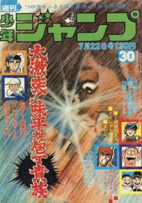 No. 30 · 1974