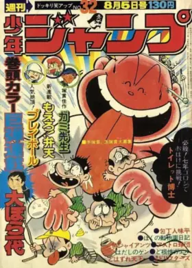 No. 32 · 1974