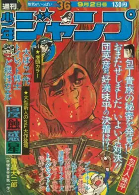 No. 36 · 1974