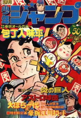 No. 50 · 1974