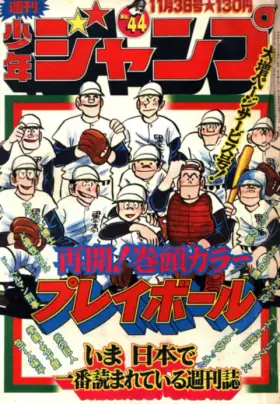No. 44 · 1975