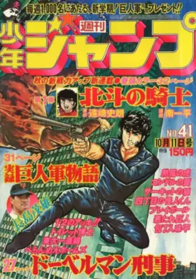 No. 41 · 1976