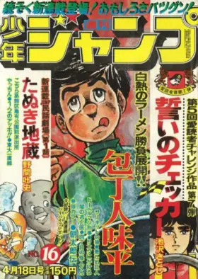 No. 16 · 1977