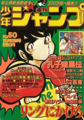 No. 50 · 1977