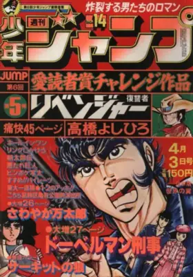 No. 14 · 1978