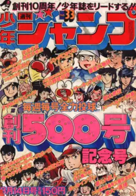 No. 33 · 1978