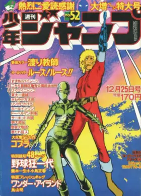 No. 52 · 1978