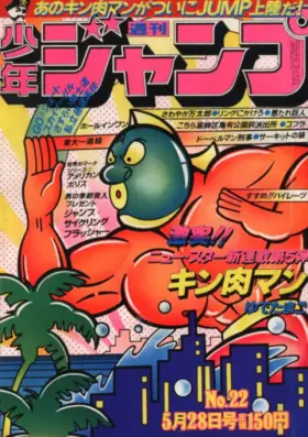 Kinnikuman