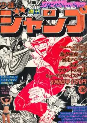 No. 36 · 1980
