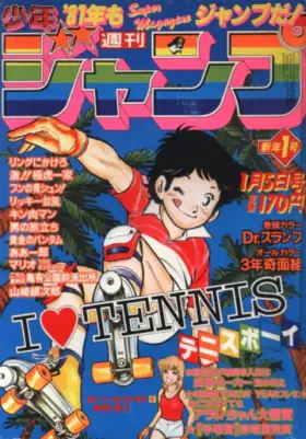 No. 1 · 1981