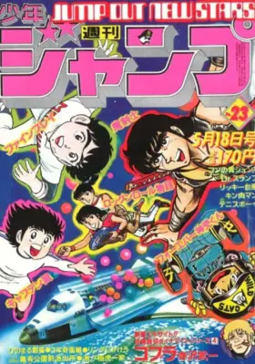 Captain Tsubasa