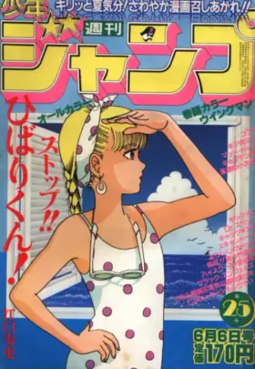 No. 25 · 1983