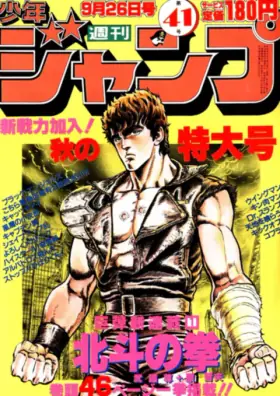 Fist of the North Star