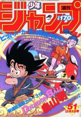 Dragon Ball