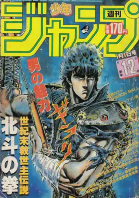 No. 1-2 · 1985