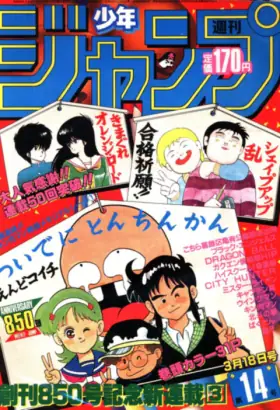 No. 14 · 1985