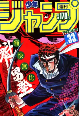 No. 33 · 1985
