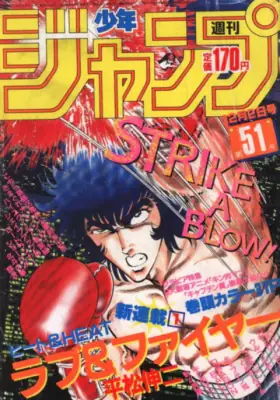 No. 51 · 1985