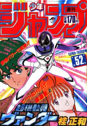 No. 52 · 1985