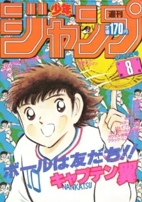 No. 8 · 1985