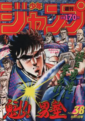 No. 38 · 1986