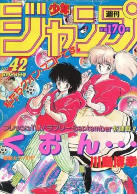 No. 42 · 1986