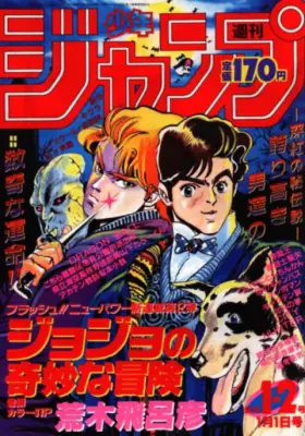 JoJo's Bizarre Adventure