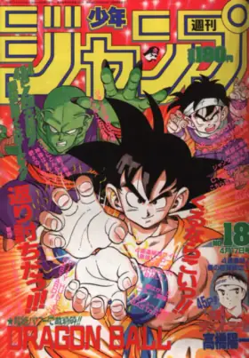 No. 18 · 1989