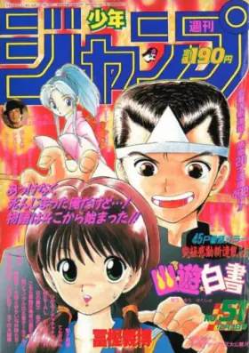 Yū☆Yū☆Hakusho
