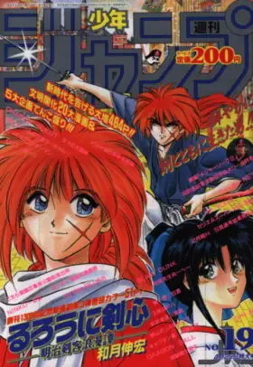 Rurouni Kenshin