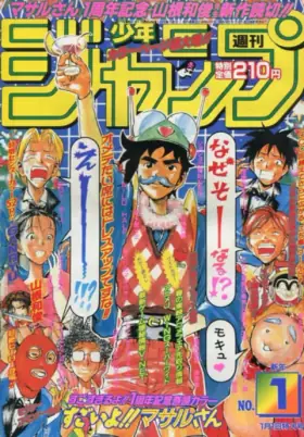 No. 1 · 1997