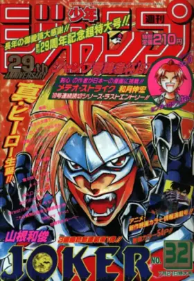 No. 32 · 1997