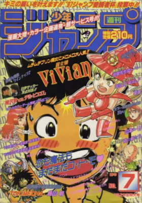 No. 7 · 1997