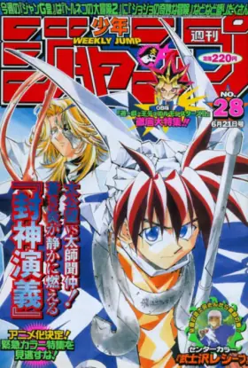 No. 28 · 1999